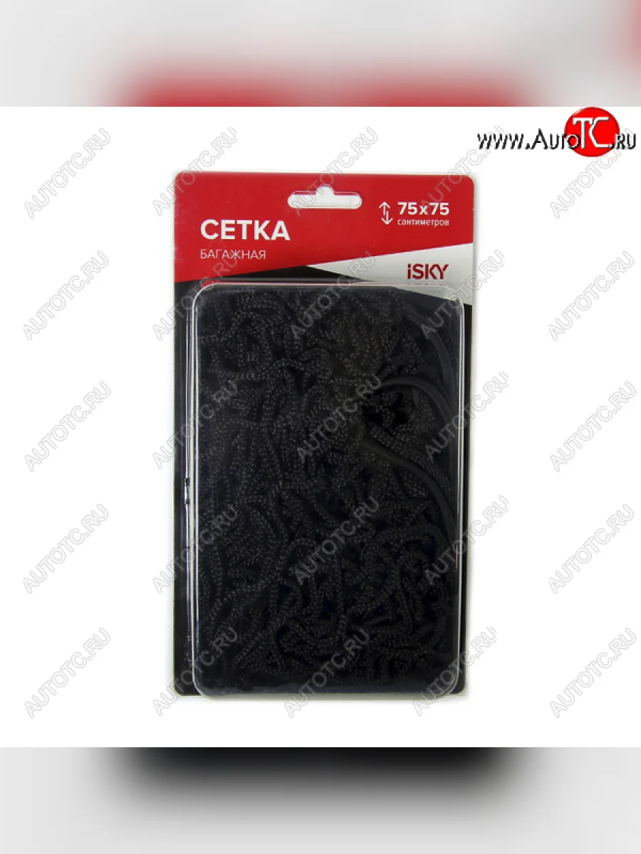 Сетка багажного отсека универсальная iSKY Seat Toledo Mk1 седан (1991-1999) (Размер: 75х75 см)  с доставкой в г. Пермь