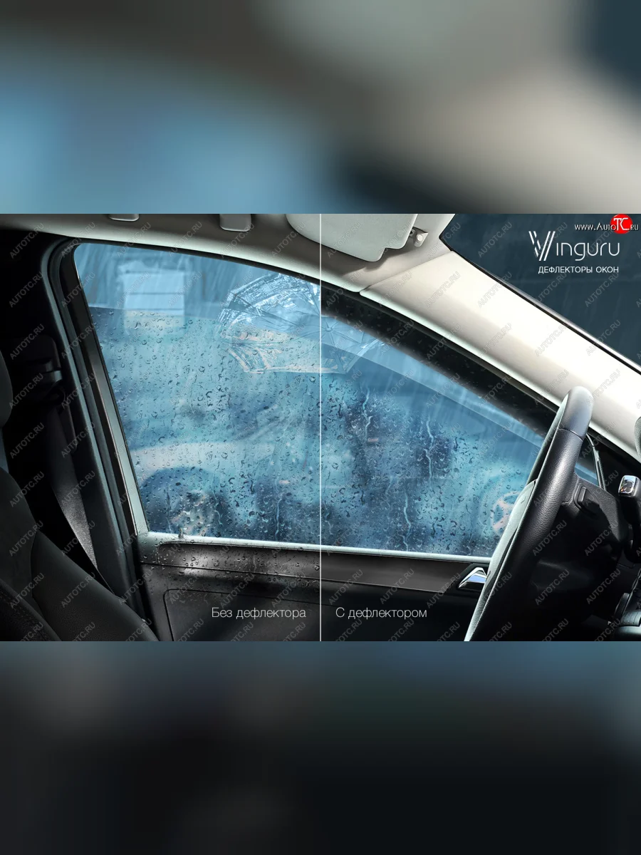 Дефлекторы окон Vinguru  Honda CR-V (2016-2020) RW,RT  в Самаре Самарской области