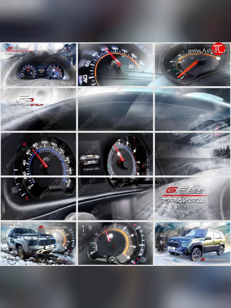 Приборная панель Ferrum GF 826 Travel (стрелочная)  Chevrolet Niva (2009-2020), Лада ВАЗ 2123 (Нива Шевроле) (2009-2021), Лада ВАЗ Нива Трэвел (2021-2025) (Черная)  в Перми Пермском крае