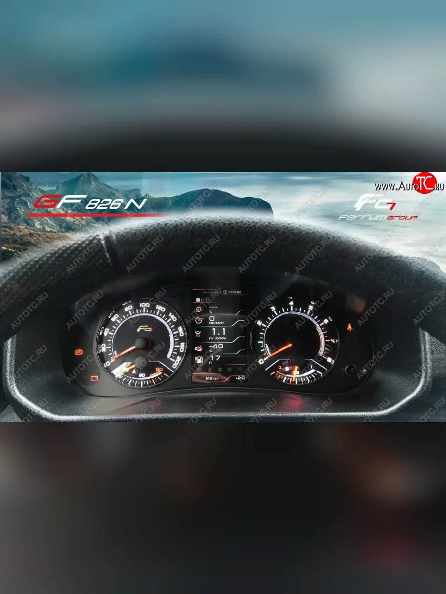 Приборная панель Ferrum GF 826 N (c 2020 г.в.)  ВИС 2346 (1998-2025), ВИС 23461 (1998-2025), Лада ВАЗ Нива 4х4 (1977-2019), Лада ВАЗ нива 4х4 (1993-2025) (Черные кольца)  с доставкой в г. Керчь