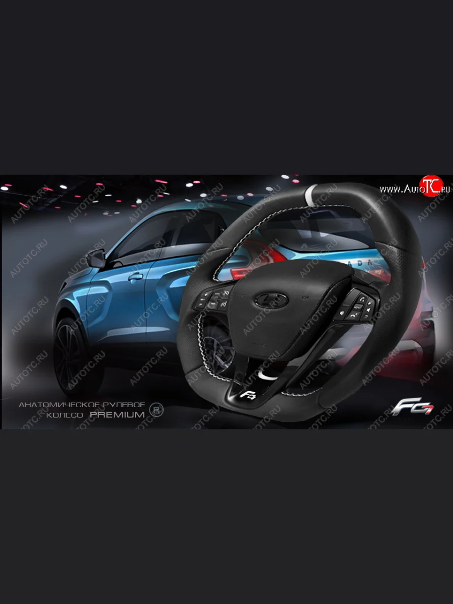 Анатомическое рулевое колесо Premium Лада ВАЗ XRAY (2016-2022) (Без подогрева, На базе руля клиента)  в Керчи Республика Крым