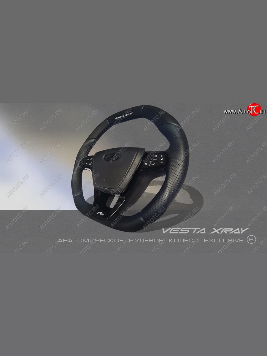 Анатомическое рулевое колесо Exclusive Лада ВАЗ XRAY (2016-2022) (Без подогрева, На базе руля клиента)  в Перми Пермском крае