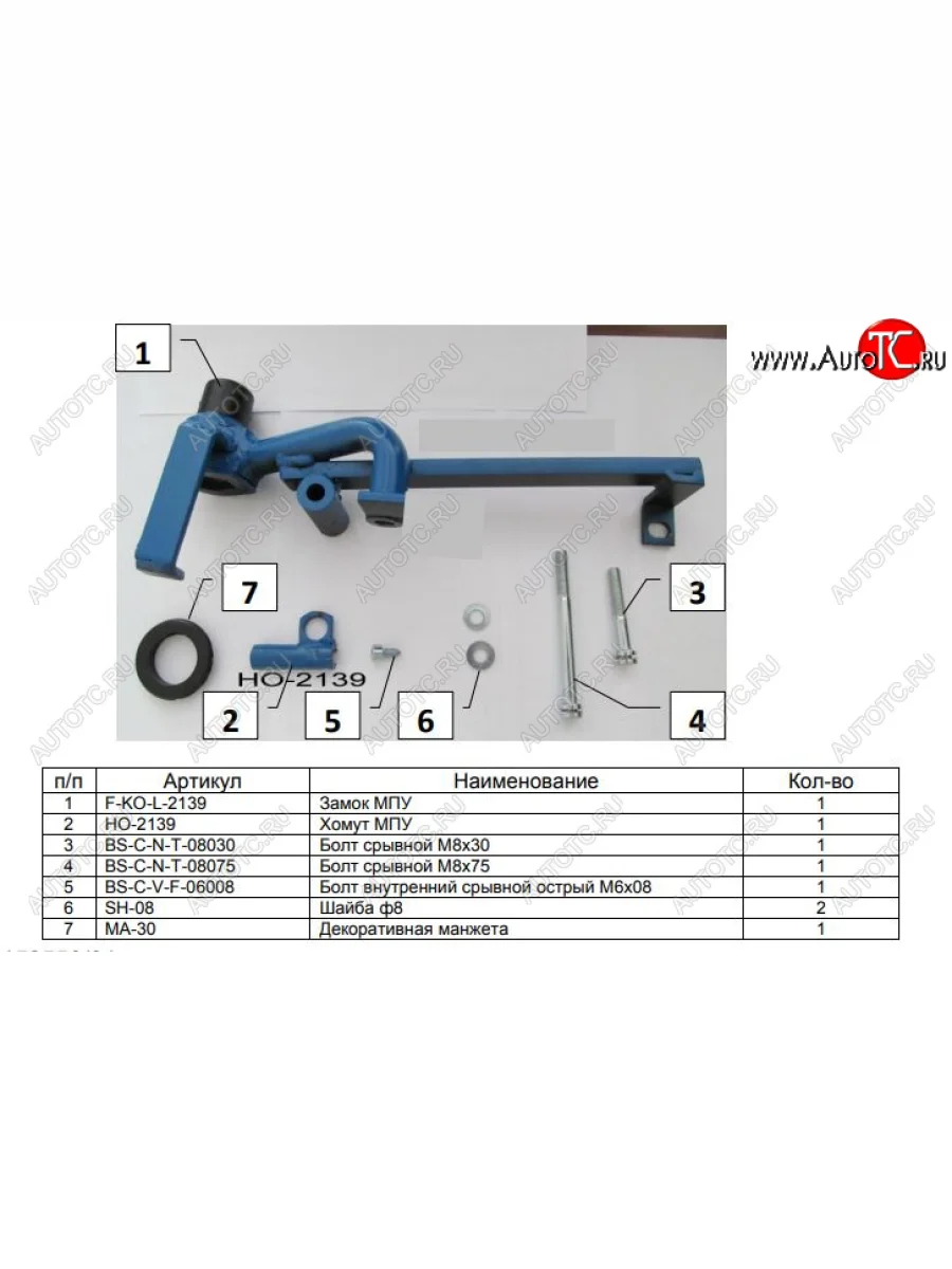 Замок КПП FORTUS (AT+) KIA Ceed 2 JD рестайлинг универсал (2015-2018)  с доставкой в г. Пермь