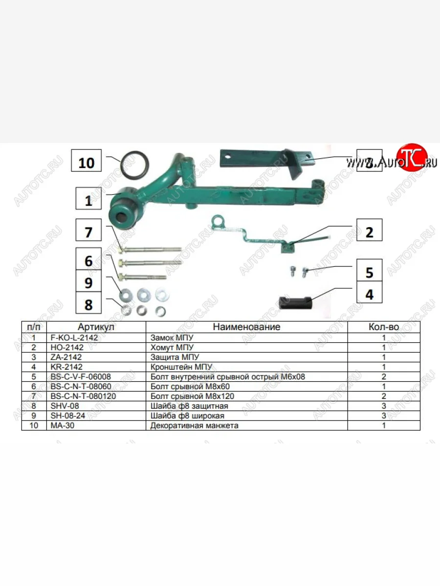 Замок КПП FORTUS (6MT) KIA Ceed 2 JD дорестайлинг универсал (2012-2016)  с доставкой в г. Пермь
