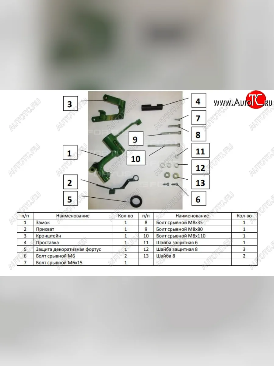 Замок КПП FORTUS (6MT)  KIA Cerato (2018-2025) 4 BD  в Керчи Республика Крым