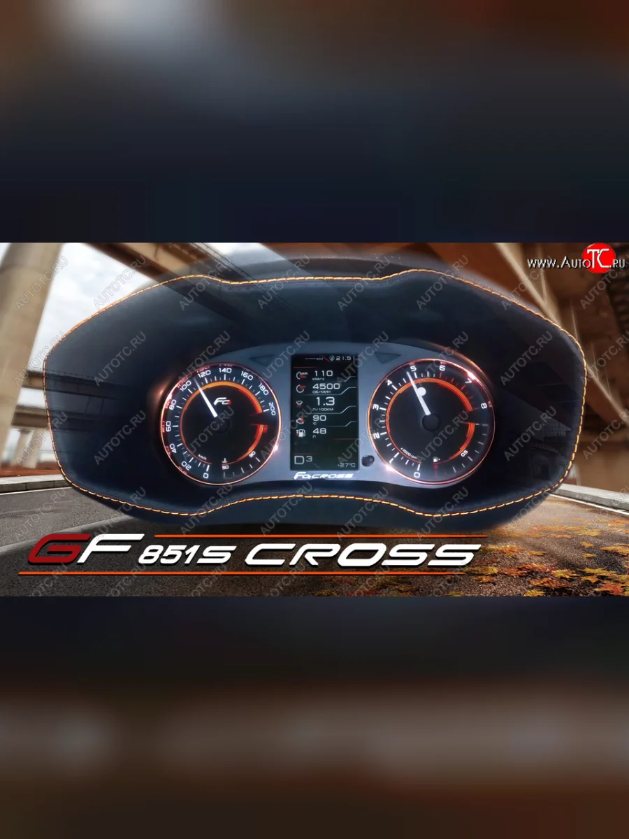 Приборная панель Ferrum GF 851 S Cross (стрелочная, тонированная)) Datsun on-DO седан дорестайлинг (2014-2019)  в Керчи Республика Крым