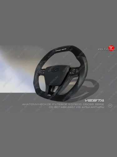 Анатомическое рулевое колесо Cross Serie (алькантара) (С подогревом) Лада ВАЗ XRAY - Ларгус