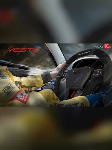 Анатомическое рулевое колесо Cross Serie (Без подогрева) Лада ВАЗ XRAY - Ларгус