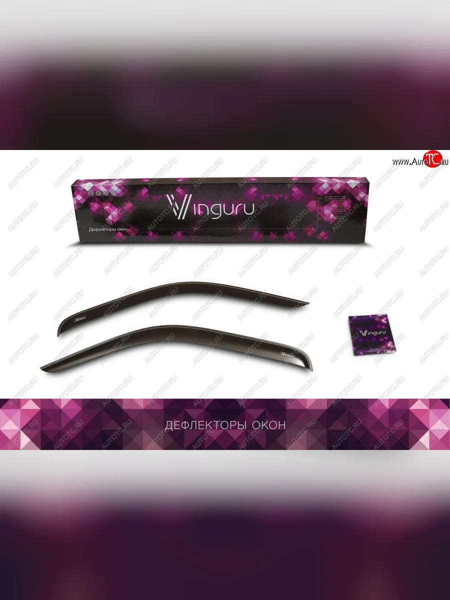 Дефлекторы окон Vinguru 2шт ГАЗ ГАЗель 3302 1-ый рестайлинг бортовой  (2003-2010)  в Перми Пермском крае