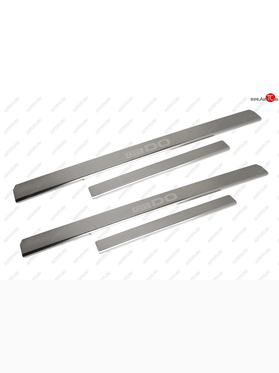 Накладки на порожки салона Arbori нержавеющая сталь Datsun on-DO седан дорестайлинг (2014-2019) (Сатинированные с логотипом)  в Керчи Республика Крым