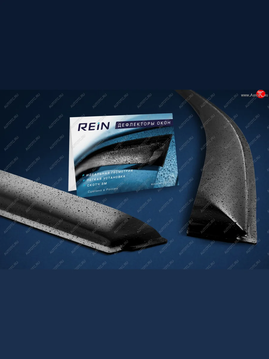 Дефлектор окон REIN (НАКЛАДНОЙ скотч 3М)  Лада ВАЗ  2108, 2113  в Керчи Республика Крым