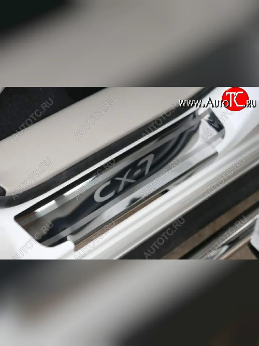 Накладки на внутренние пороги Souz96 (комп. 4 шт.) Mazda CX-7 ER рестайлинг (2010-2012)  в Керчи Республика Крым