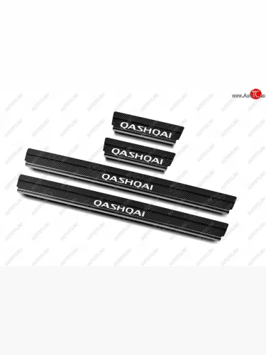 Накладки порожков салона Russtal (Нержавейка с покрытием карбон, с надписью) Nissan Qashqai 2 J11 дорестайлинг (2013-2019)