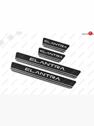 Накладки порожков салона Russtal (Нержавейка с покрытием карбон, с надписью) Hyundai Elantra CN7 (2020-2023)