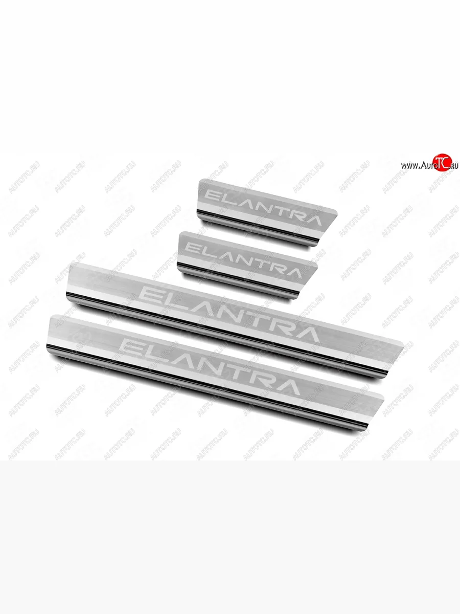 Накладки порожков салона Russtal Hyundai Elantra CN7 (2020-2023) (Нержавейка шлифованная с надписью)  в Перми Пермском крае