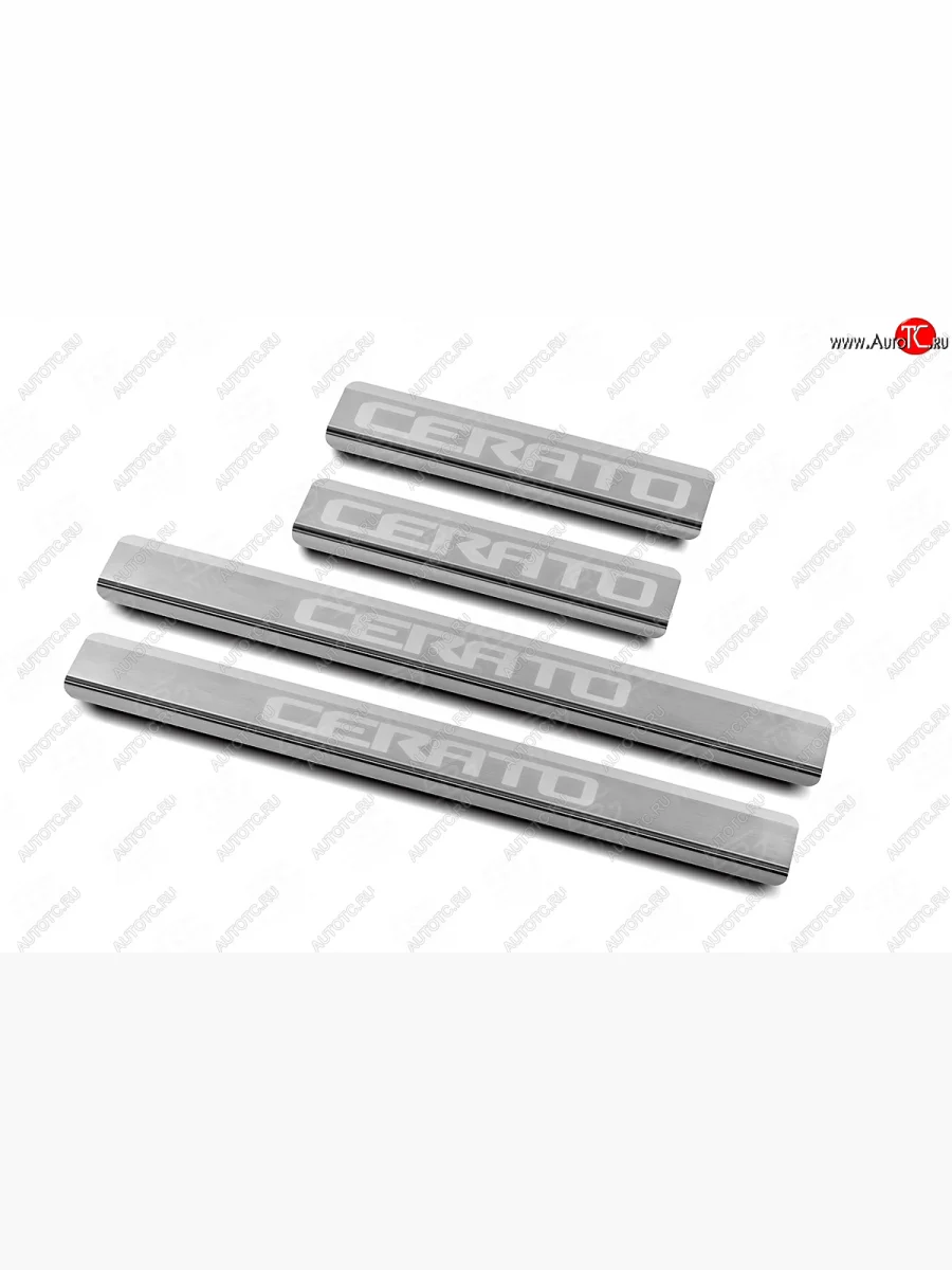 Накладки порожков салона Russtal KIA Cerato 4 BD дорестайлинг, хэтчбэк (2018-2021) (Нержавейка шлифованная с надписью)  в Самаре Самарской области