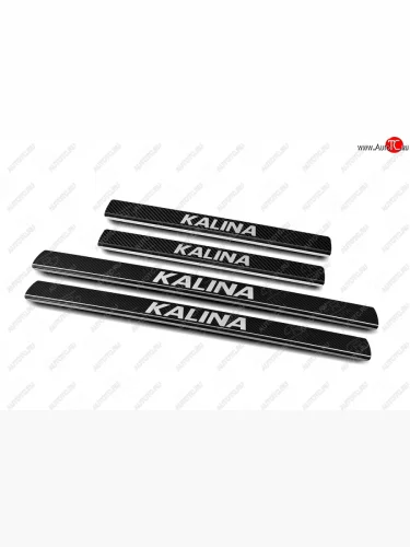 Накладки порожков салона Russtal (Нержавейка с покрытием карбон, с надписью) Лада ВАЗ Калина 1119 хэтчбек (2004-2013)