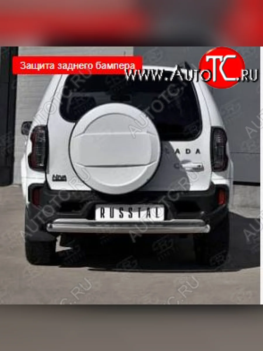 Защита заднего бампера (Ø75х42 мм, нержавейка) Russtal Лада ВАЗ Нива Трэвел (212300-80) (2021-2025)  в Самаре Самарской области