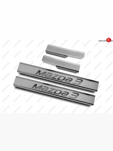 Накладки порожков салона Russtal (Нержавейка шлифованная с надписью) Mazda 3/Axela BM дорестайлинг, хэтчбэк (2013-2016)