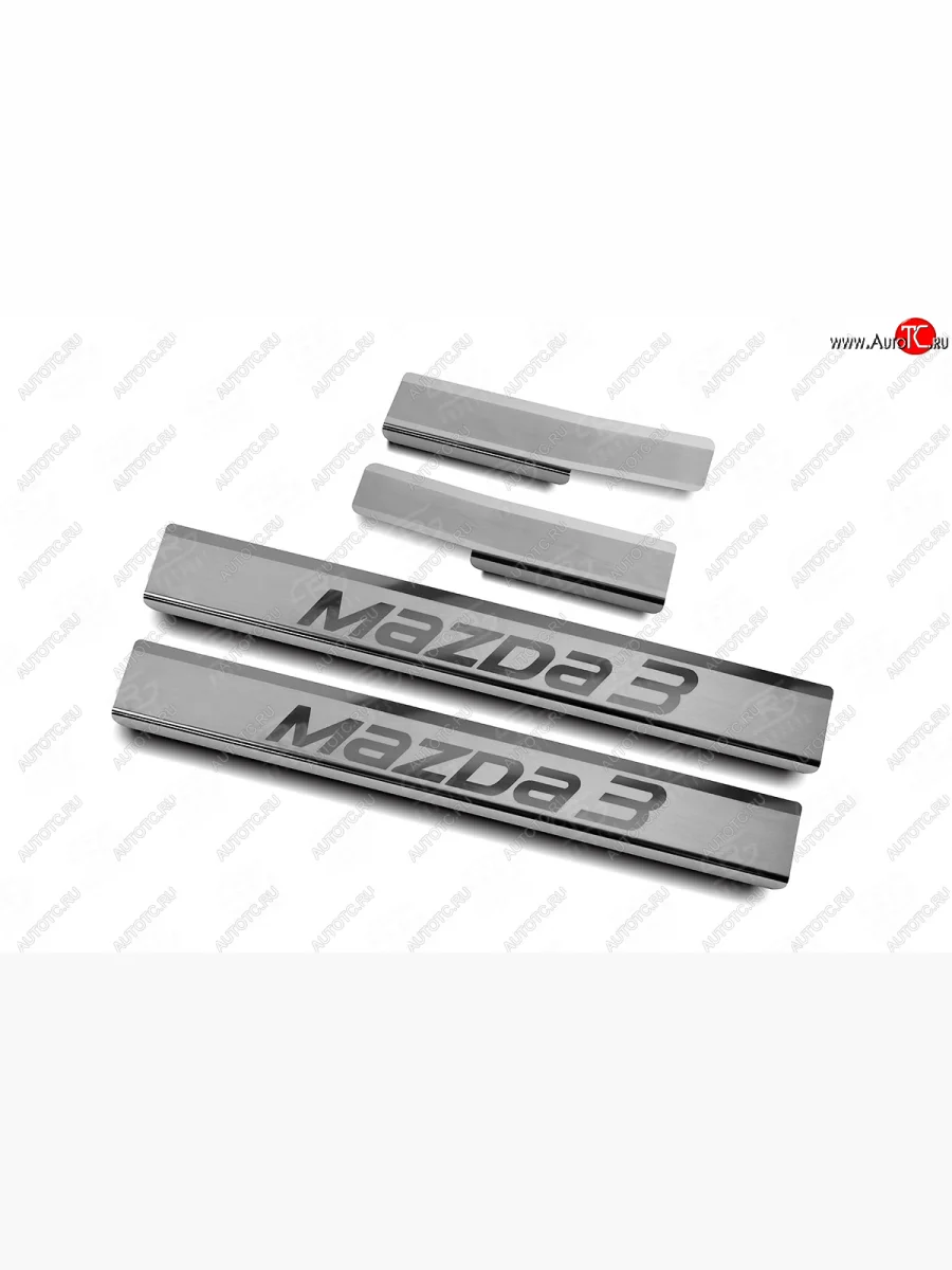 Накладки порожков салона Russtal Mazda 3/Axela BM дорестайлинг, хэтчбэк (2013-2016) (Нержавейка шлифованная с надписью)  в Самаре Самарской области