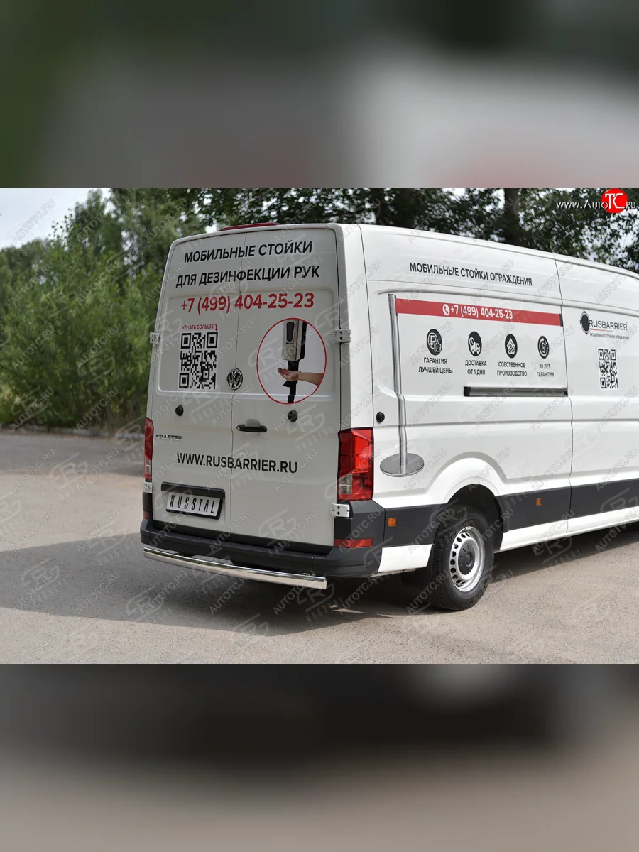Защита заднего бампера (Ø75х42 мм, нержавейка) Russtal Volkswagen Crafter 2 (2017-2025)  с доставкой в г. Керчь