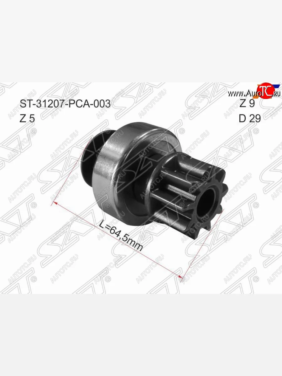 Бендикс стартера SAT (2.0 F20A/R20A2/R18A1, Z=9 CR L=64) Honda Stream 1 RN1,RN3  дорестайлинг (2000-2004)  с доставкой в г. Керчь