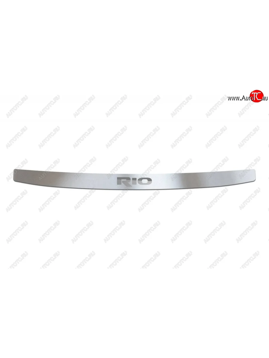 Защитная накладка заднего бампера Petroil Tuning  KIA Rio (2016-2022) 4 FB (Нержавейка полированная с надписью)  с доставкой в г. Керчь