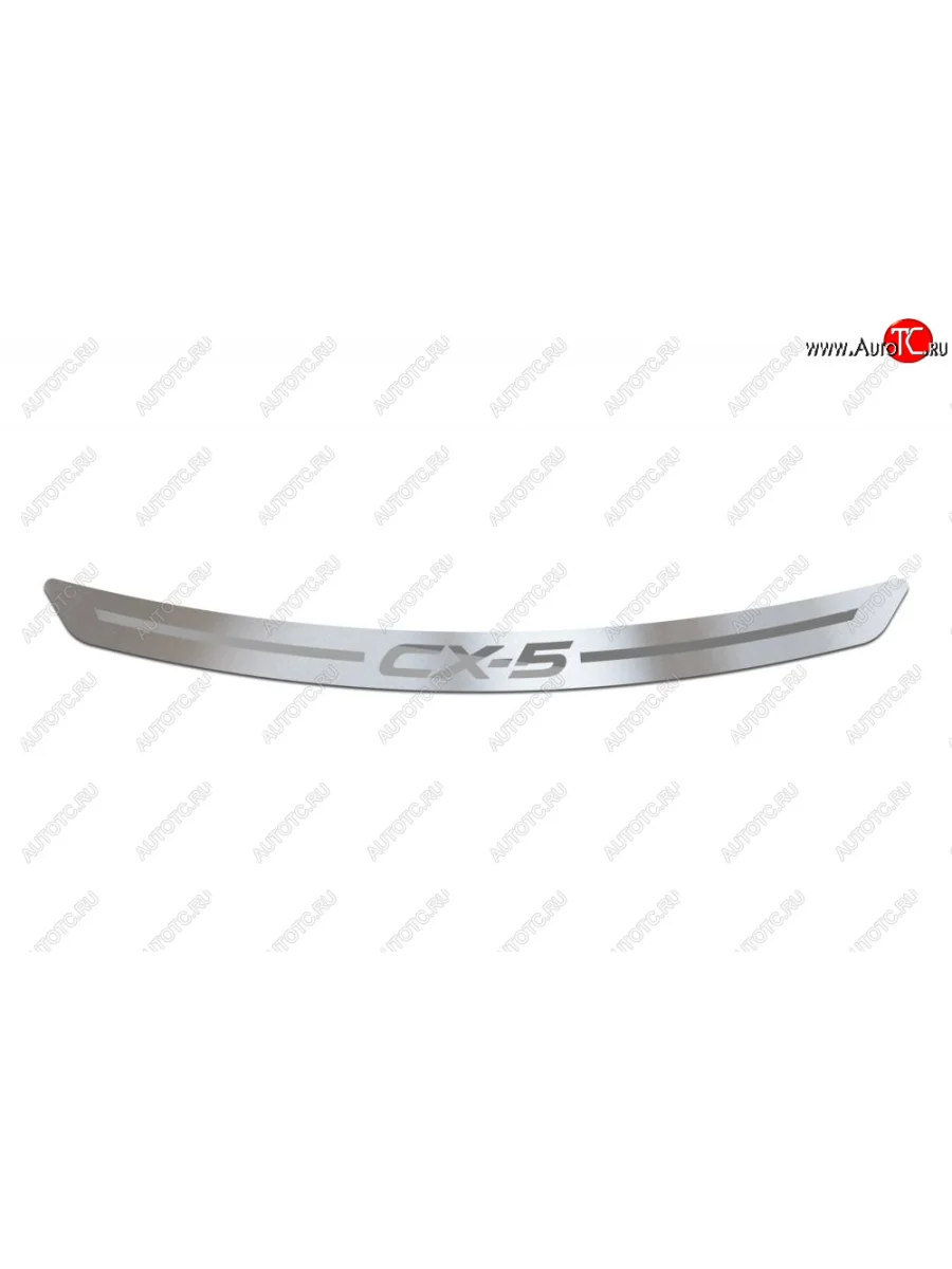 Защитная накладка заднего бампера Petroil Tuning  Mazda CX-5 (2016-2025) KF  с доставкой в г. Пермь