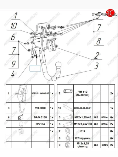 Фаркоп Bosal-Oris (Тип шара: A) Toyota Land Cruiser Prado J150 дорестайлинг (2009-2013)