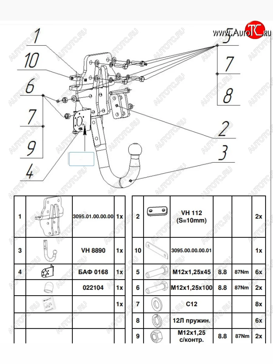 Фаркоп Bosal-Oris Toyota Land Cruiser Prado J150 дорестайлинг (2009-2013) (Тип шара: A)  в Самаре Самарской области
