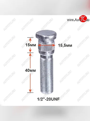 Вектор 1/2 x 40.0 Забивная Шпилька 40.0 мм ступицы колеса Aston Martin DB7 купе рестайлинг (1999-2003) 