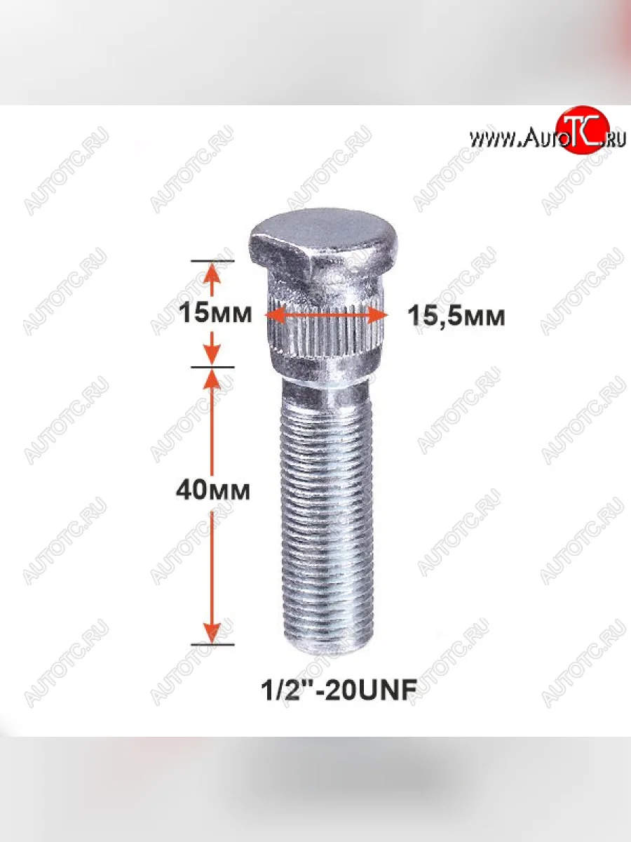 Вектор 1/2 x 40.0 Забивная Шпилька 40.0 мм ступицы колеса BAIC BJ40C (2023-2025)
