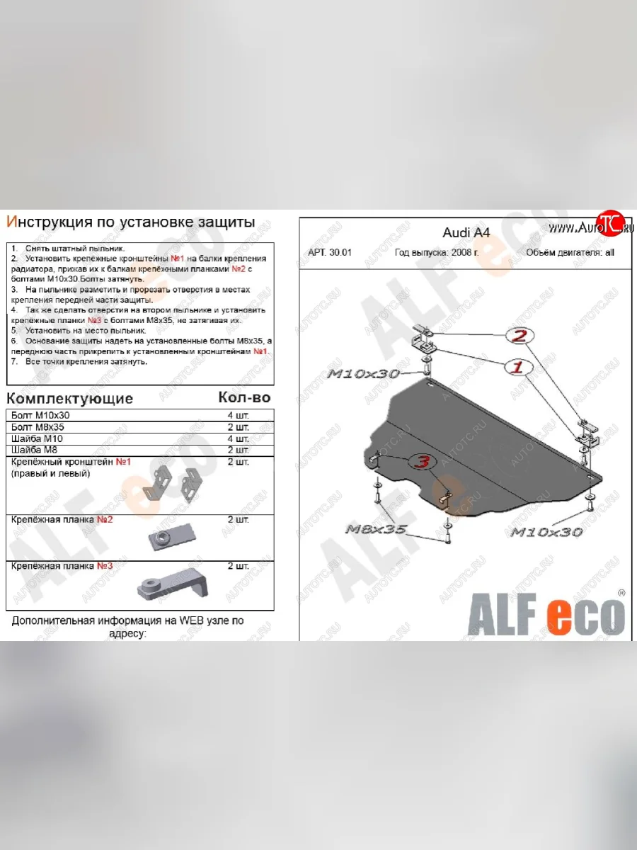 Защита картера двигателя ALFECO (V-all) Audi A5 8T дорестайлинг, лифтбэк (2007-2011) (Сталь 2 мм)  в Перми Пермском крае
