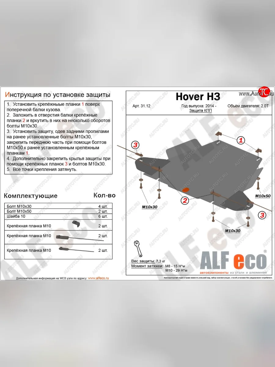 Защита КПП (V-2,2) Alfeco Great Wall Hover H5 (2010-2017) (Алюминий 3 мм)  в Перми Пермском крае