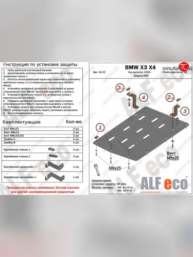 Защита АКПП (все двигатели) ALFECO (Сталь 2 мм) BMW X4 F26 (2014-2018)