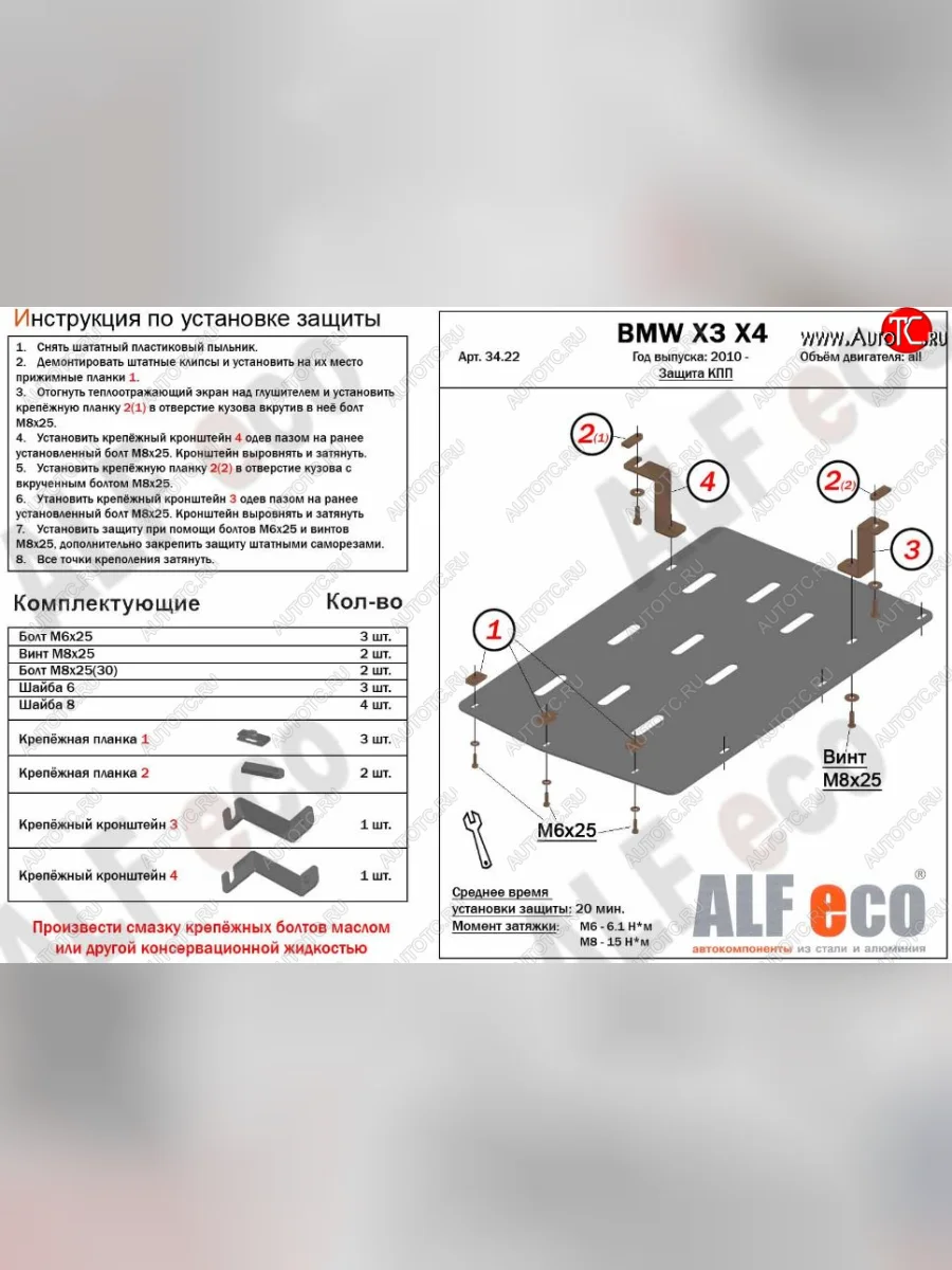 Защита АКПП (все двигатели) ALFECO BMW X4 F26 (2014-2018) (Сталь 2 мм)  в Самаре Самарской области
