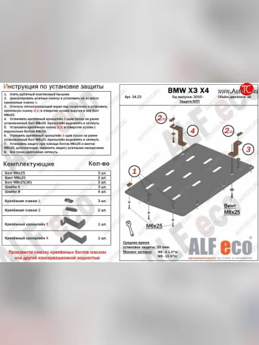Защита АКПП (все двигатели) ALFECO (алюминий 3 мм) BMW X4 F26 (2014-2018)