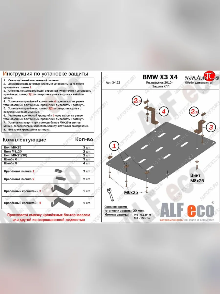 Защита АКПП (все двигатели) ALFECO BMW X4 F26 (2014-2018) (алюминий 3 мм)  в Самаре Самарской области