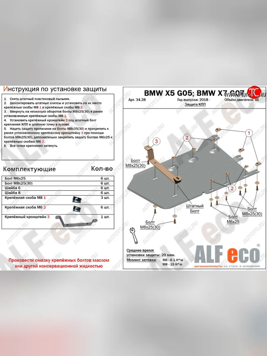 Защита КПП и РК (V-3,0D) Alfeco BMW X5 G05 (2018-2022) (Сталь 2 мм)  в Воронеже Воронежской области