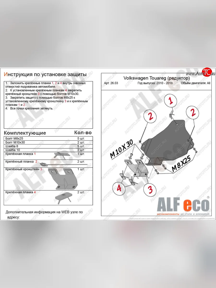 Защита заднего редуктора ALFECO Volkswagen Touareg 2 NF дорестайлинг (2010-2014) (Алюминий 3 мм)  с доставкой в г. Керчь