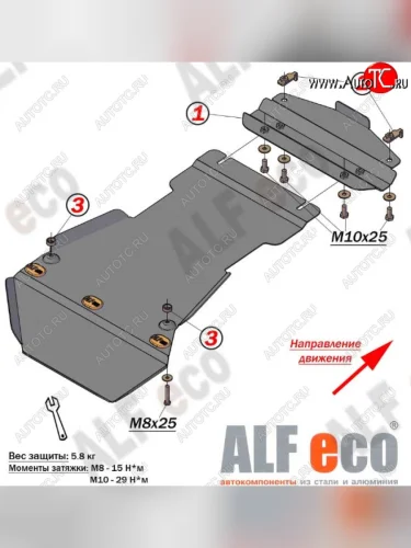 Защита КПП ALFECO (дв. 4.2D) (Алюминий 3 мм) Volkswagen Touareg 2 NF рестайлинг (2014-2018)