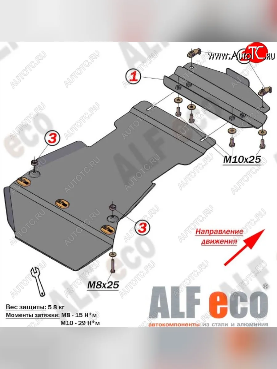 Защита КПП ALFECO (дв. 4.2D) Volkswagen Tiguan NF дорестайлинг (2006-2011) (Алюминий 3 мм)  в Перми Пермском крае