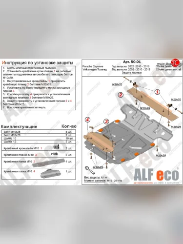 Защита картера двигателя ALFECO Porsche Cayenne 958 (2010-2014) (Алюминий 3 мм)