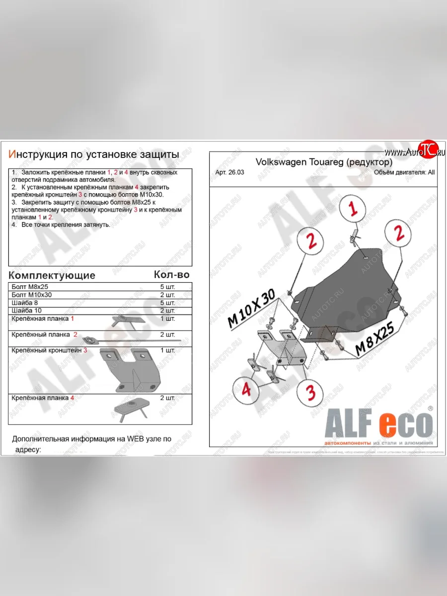Защита заднего редуктора ALFECO Volkswagen Touareg 1 GP дорестайлинг (2002-2007) (Сталь 2 мм)  в Воронеже Воронежской области