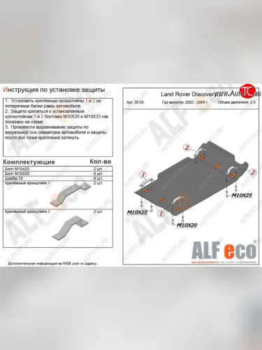Защита КПП и раздаточной коробки (V-2,0; 2,5 TD; 3,9; 4,0) Alfeco (Алюминий 3 мм) Land Rover Discovery 2 L318 (1998-2004)
