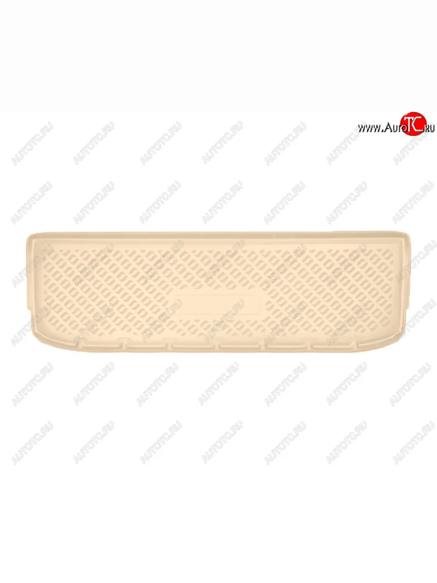 Коврик багажника Norplast Unidec (7 мест, разложенный 3 ряд ) Opel Zafira С дорестайлинг (2011-2016) (Цвет: бежевый)  в Перми Пермском крае