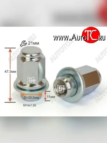 Вектор M14x1.5 Гайка под гаечный ключ (пос.место: прессшайба) диска колеса 