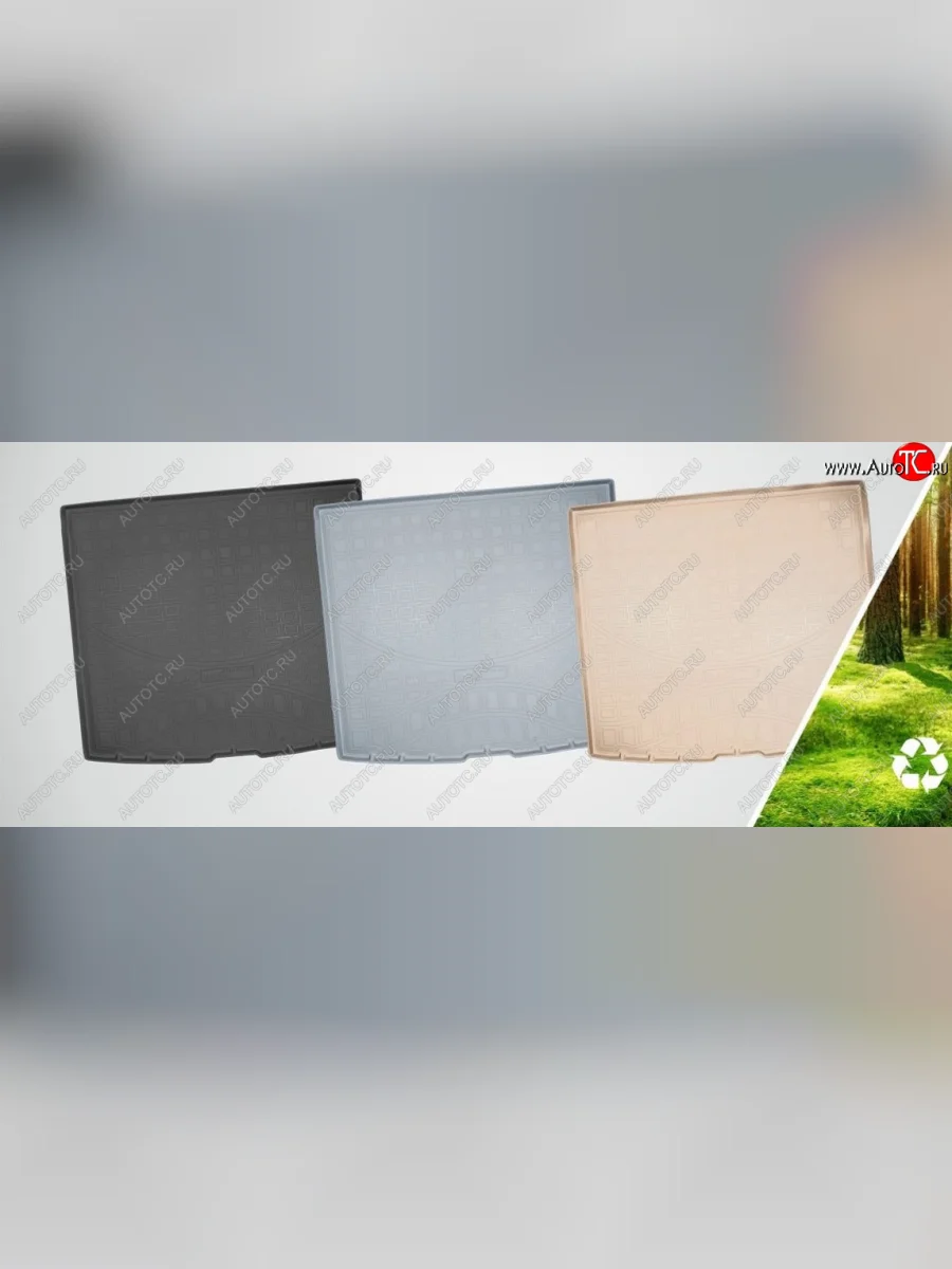 Коврик багажника Norplast Unidec (5 мест) Lexus GX460 J150 1-ый рестайлинг (2013-2019) (Цвет: бежевый)  в Керчи Республика Крым