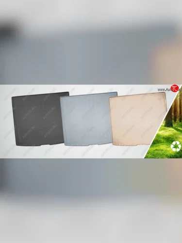 Коврик багажника Norplast Unidec (Цвет: бежевый) Toyota Land Cruiser 200 1-ый рестайлинг (2012-2015)