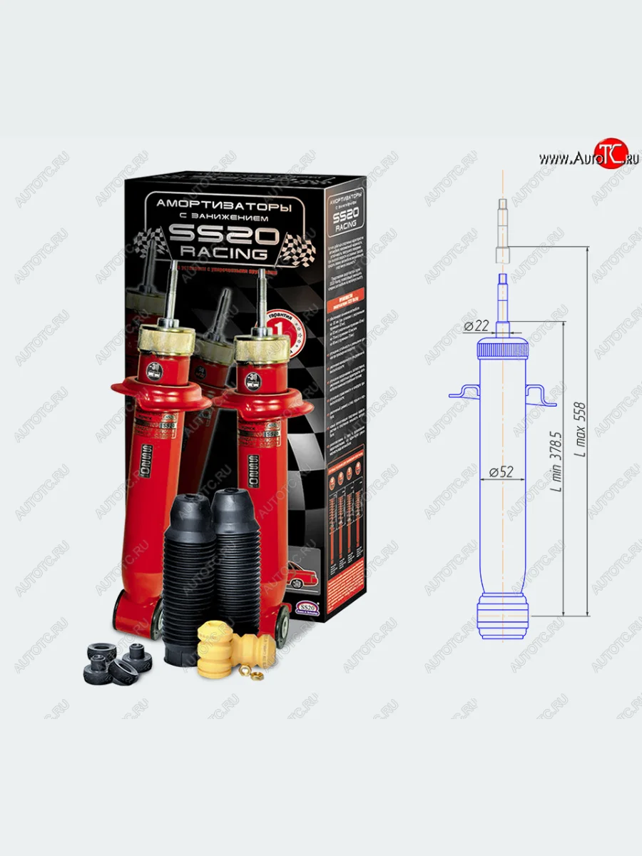 Амортизаторы задние усиленные SS20 Racing (-70 mm)  Datsun mi-DO, on-DO, Лада ВАЗ 2108, 2109, 21099, 2110, 2111, 2112, 2113, 2114, 2115, Гранта, Гранта FL, Калина, Приора (Комфорт)  с доставкой в г. Керчь